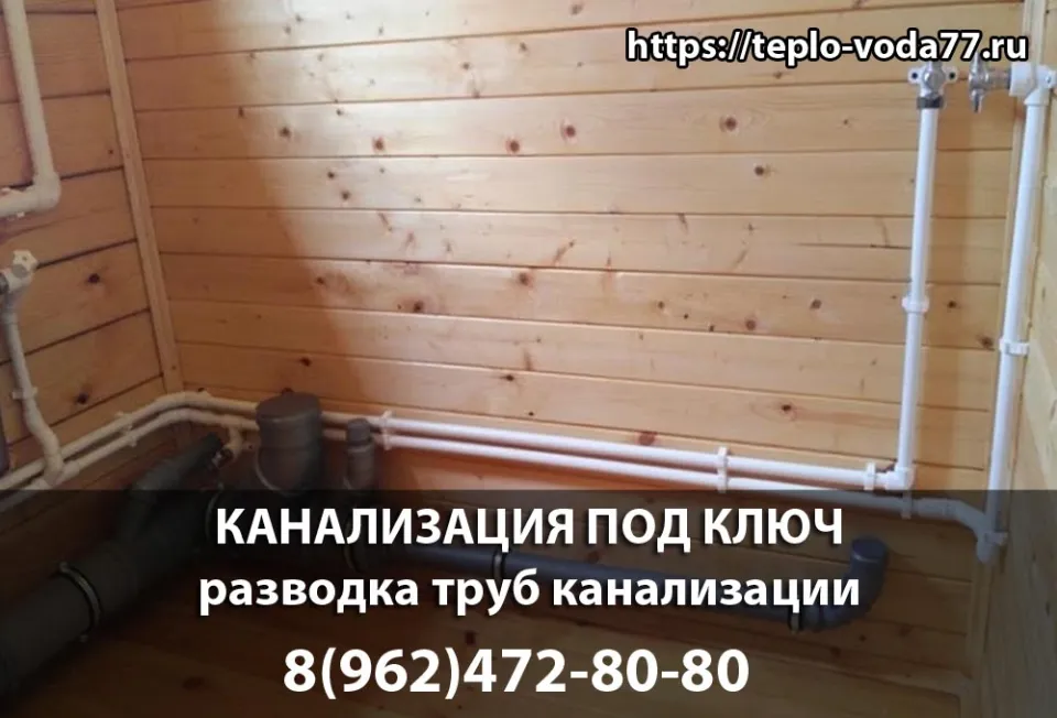 Разводка канализации в Москве, обустройство септика с подключением к дому