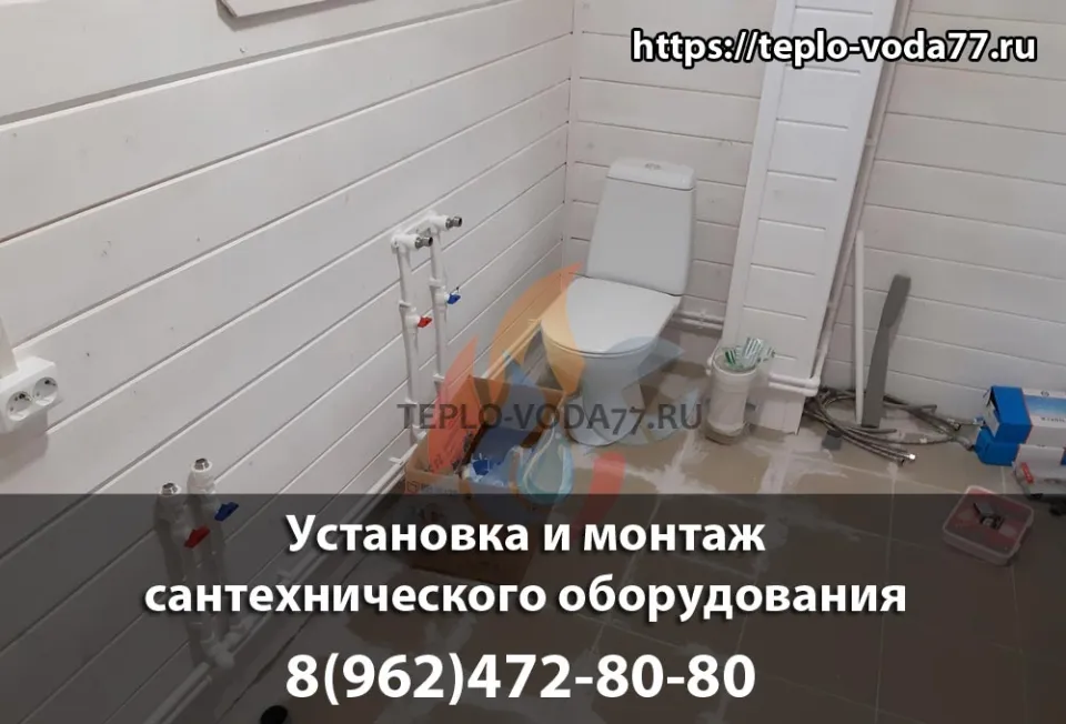 Установка сантехники, унитаза, ванны, душевой кабины в Москве и Московской области