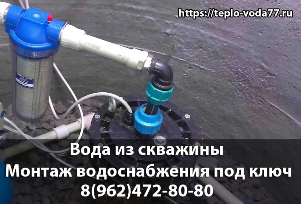 Водоснабжение из скважины - недорого и быстро в Москве