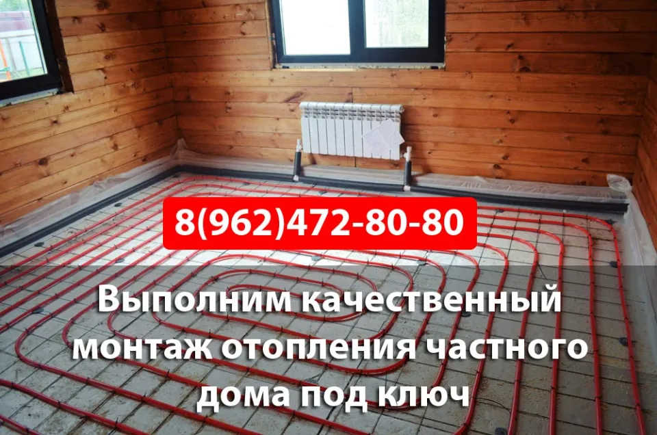 Монтаж отопления частного дома в Москве под ключ с теплыми полами