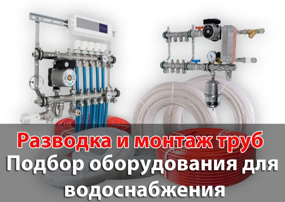 Подберем оптимальные материалы для вашего проекта отопления в Москве и Московской области